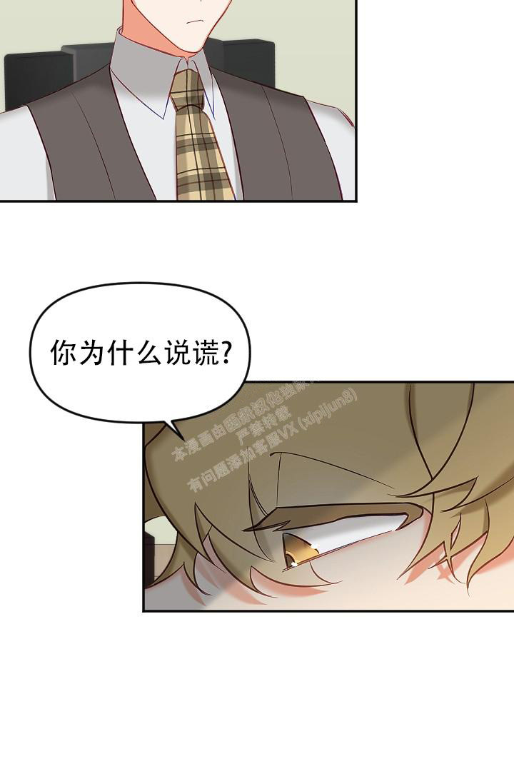 《驱魔秘事》漫画最新章节第18话免费下拉式在线观看章节第【22】张图片