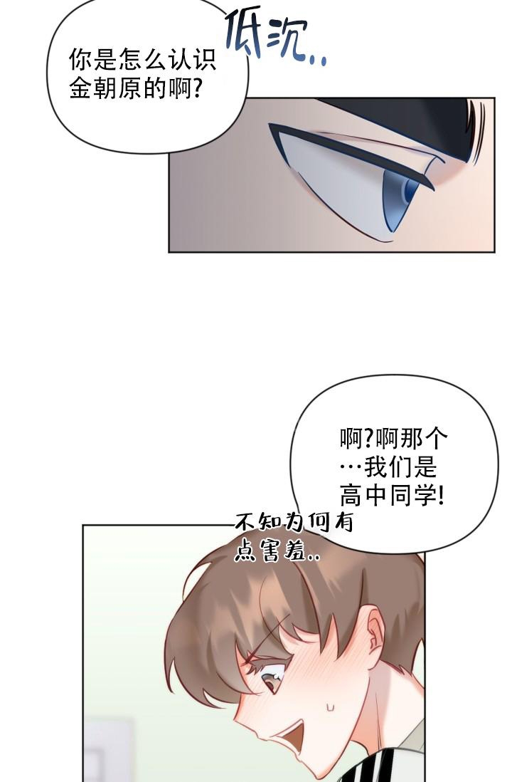 《驱魔秘事》漫画最新章节第5话免费下拉式在线观看章节第【29】张图片