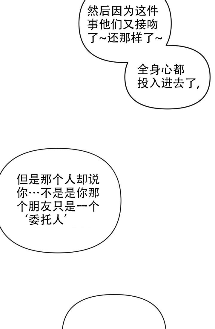 《驱魔秘事》漫画最新章节第28话免费下拉式在线观看章节第【20】张图片