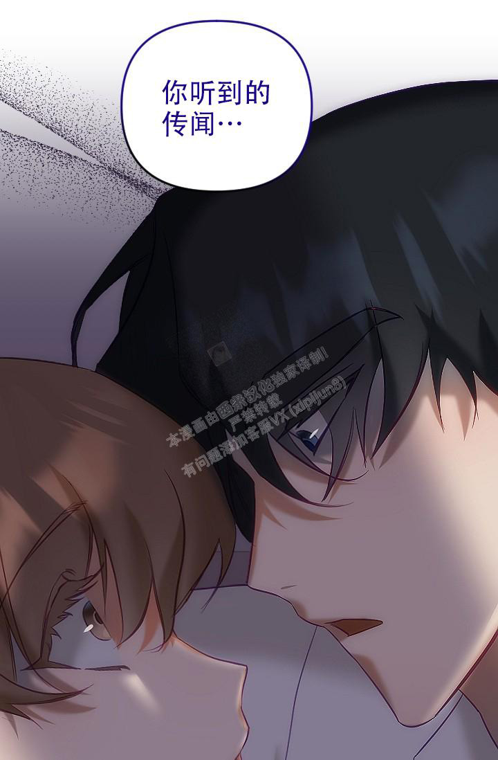 《驱魔秘事》漫画最新章节第20话免费下拉式在线观看章节第【39】张图片