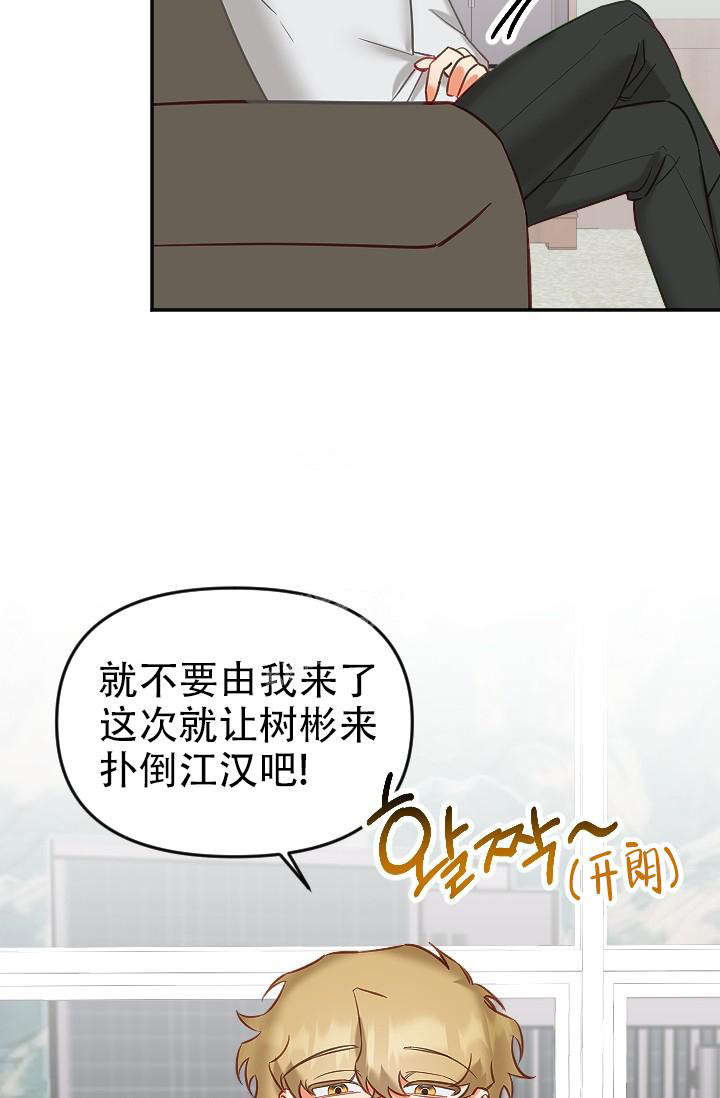 《驱魔秘事》漫画最新章节第15话免费下拉式在线观看章节第【22】张图片