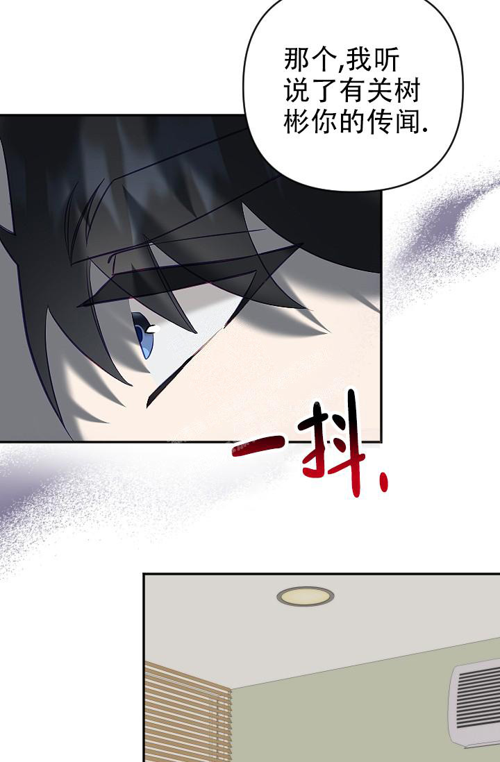 《驱魔秘事》漫画最新章节第20话免费下拉式在线观看章节第【32】张图片