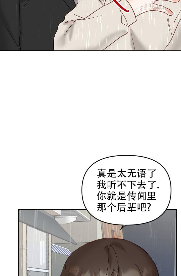 《驱魔秘事》漫画最新章节第21话免费下拉式在线观看章节第【40】张图片