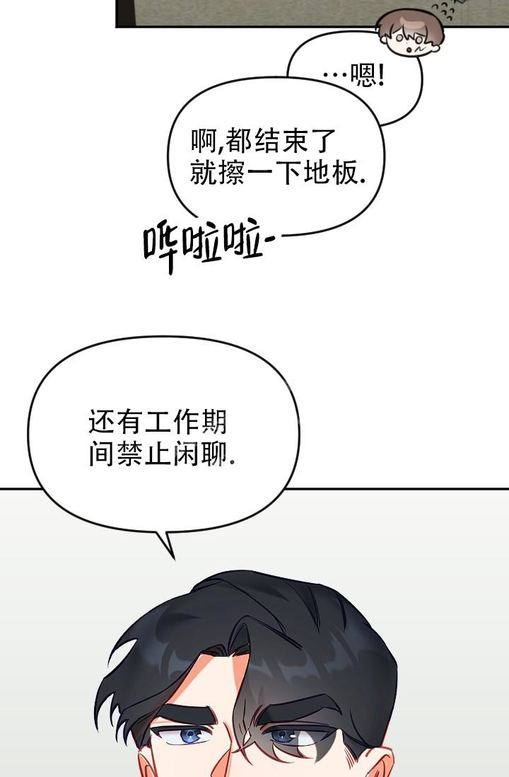 《驱魔秘事》漫画最新章节第14话免费下拉式在线观看章节第【21】张图片