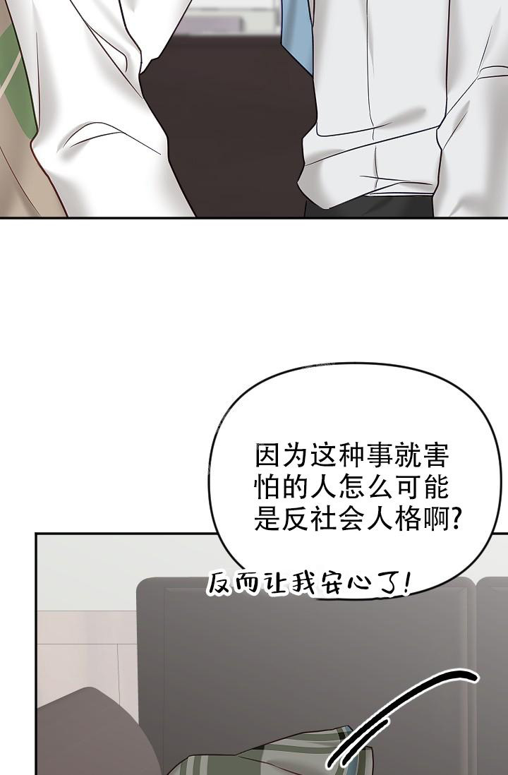 《驱魔秘事》漫画最新章节第21话免费下拉式在线观看章节第【14】张图片