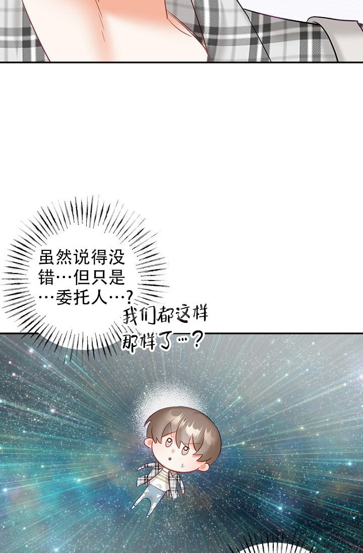 《驱魔秘事》漫画最新章节第25话免费下拉式在线观看章节第【38】张图片