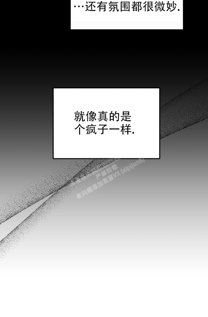 《驱魔秘事》漫画最新章节第19话免费下拉式在线观看章节第【33】张图片