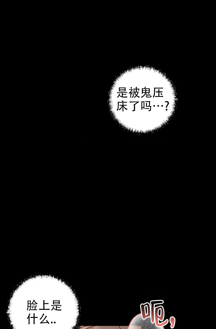 《驱魔秘事》漫画最新章节第2话免费下拉式在线观看章节第【10】张图片