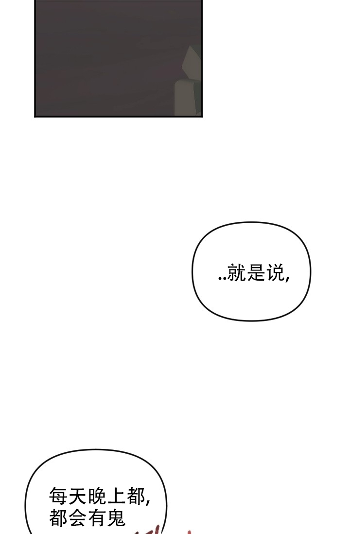 《驱魔秘事》漫画最新章节第1话免费下拉式在线观看章节第【2】张图片