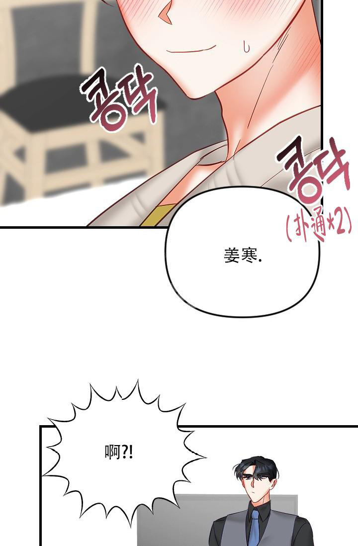 《驱魔秘事》漫画最新章节第31话免费下拉式在线观看章节第【19】张图片