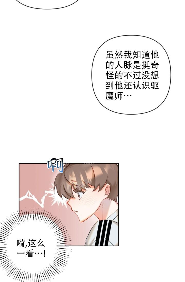 《驱魔秘事》漫画最新章节第5话免费下拉式在线观看章节第【31】张图片