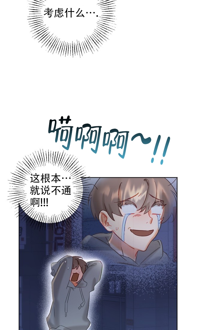 《驱魔秘事》漫画最新章节第3话免费下拉式在线观看章节第【32】张图片