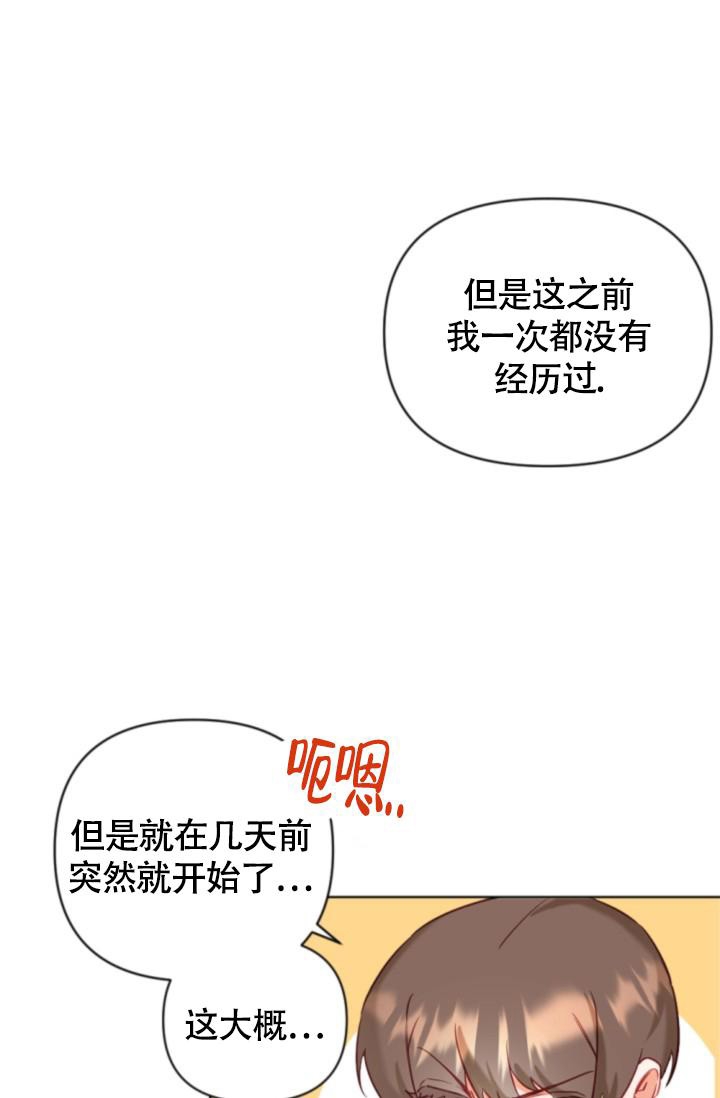 《驱魔秘事》漫画最新章节第8话免费下拉式在线观看章节第【15】张图片