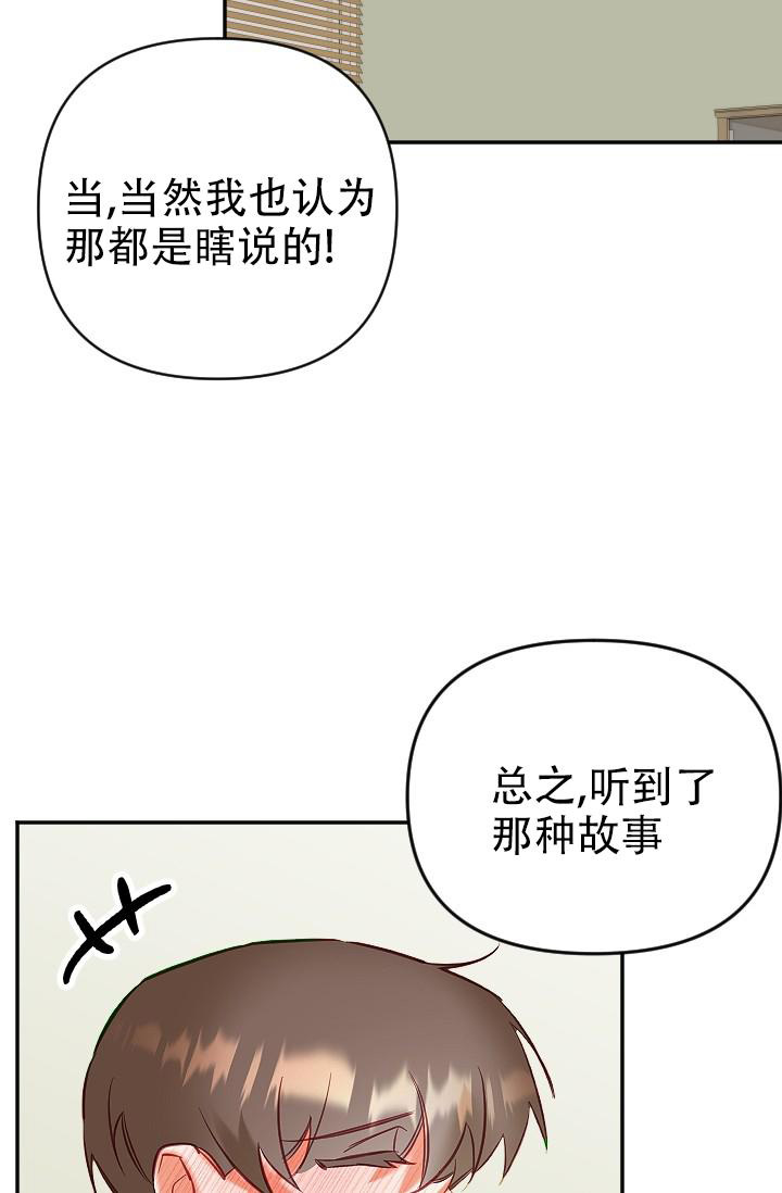 《驱魔秘事》漫画最新章节第20话免费下拉式在线观看章节第【33】张图片