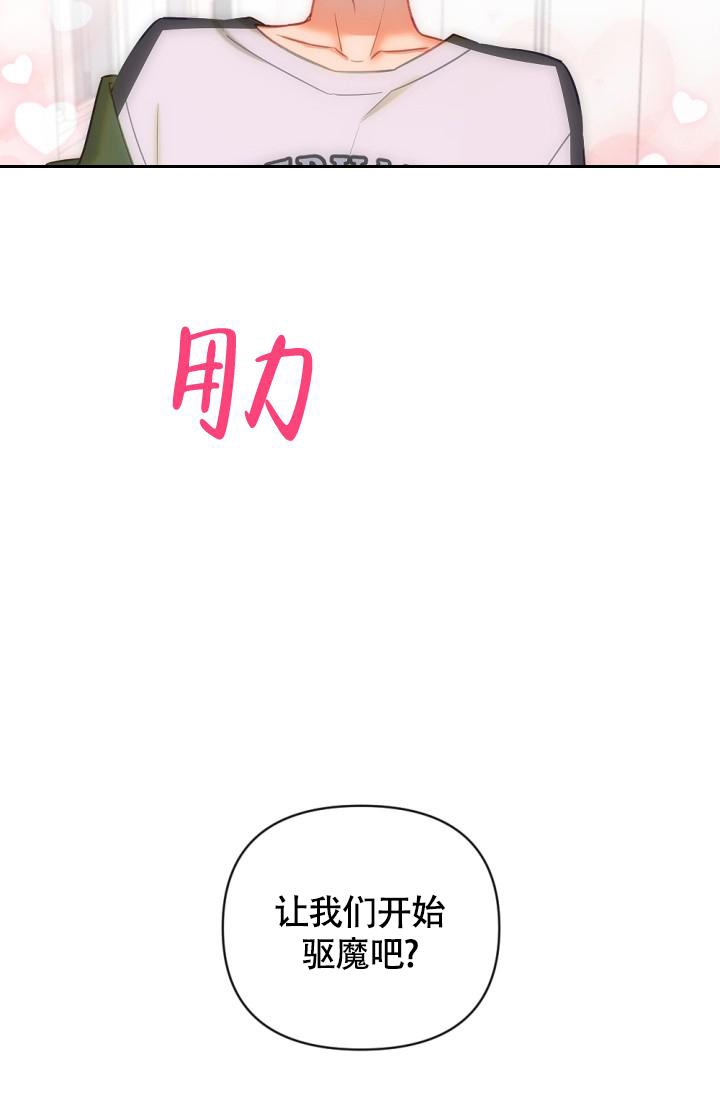 《驱魔秘事》漫画最新章节第8话免费下拉式在线观看章节第【40】张图片