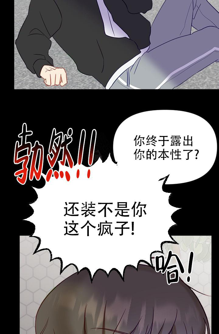 《驱魔秘事》漫画最新章节第19话免费下拉式在线观看章节第【27】张图片