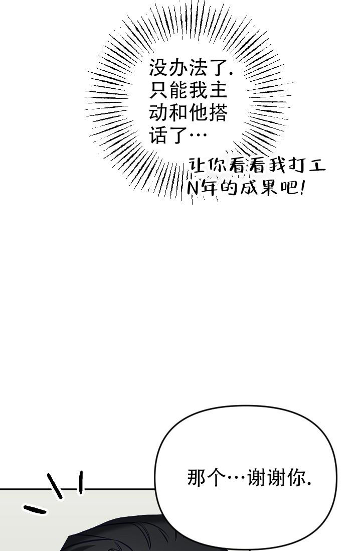 《驱魔秘事》漫画最新章节第15话免费下拉式在线观看章节第【5】张图片