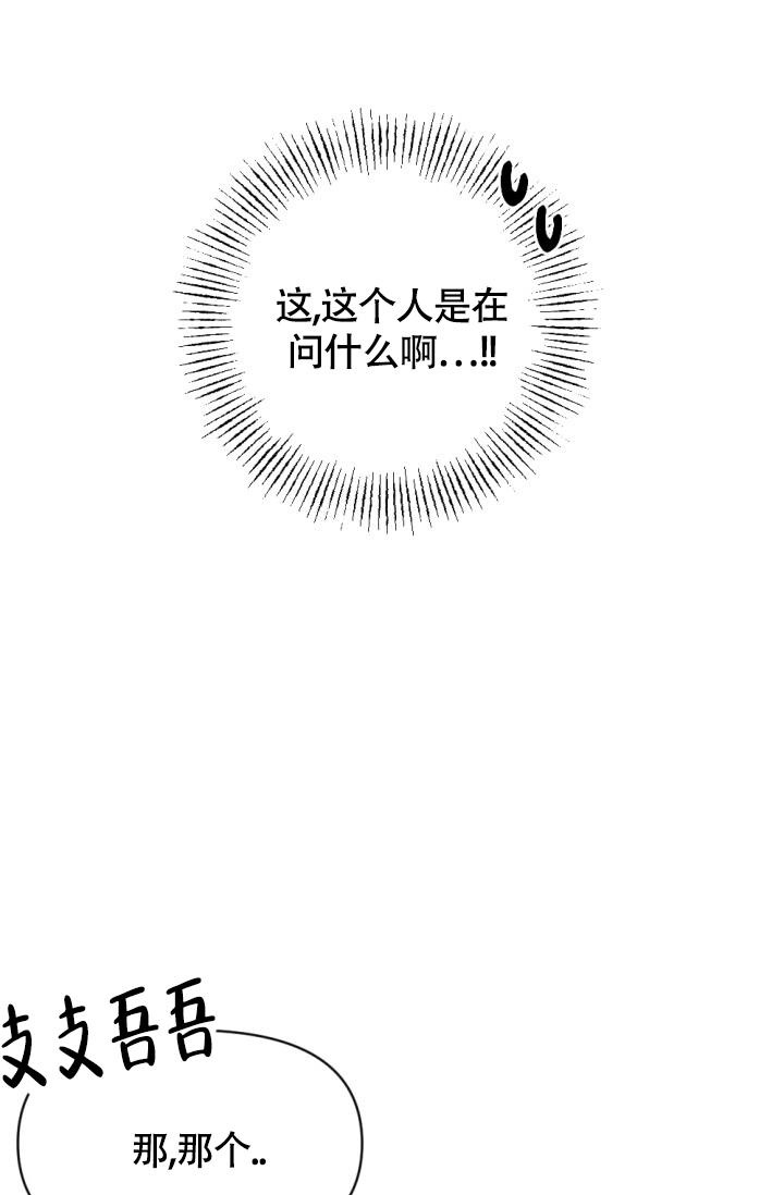 《驱魔秘事》漫画最新章节第11话免费下拉式在线观看章节第【29】张图片