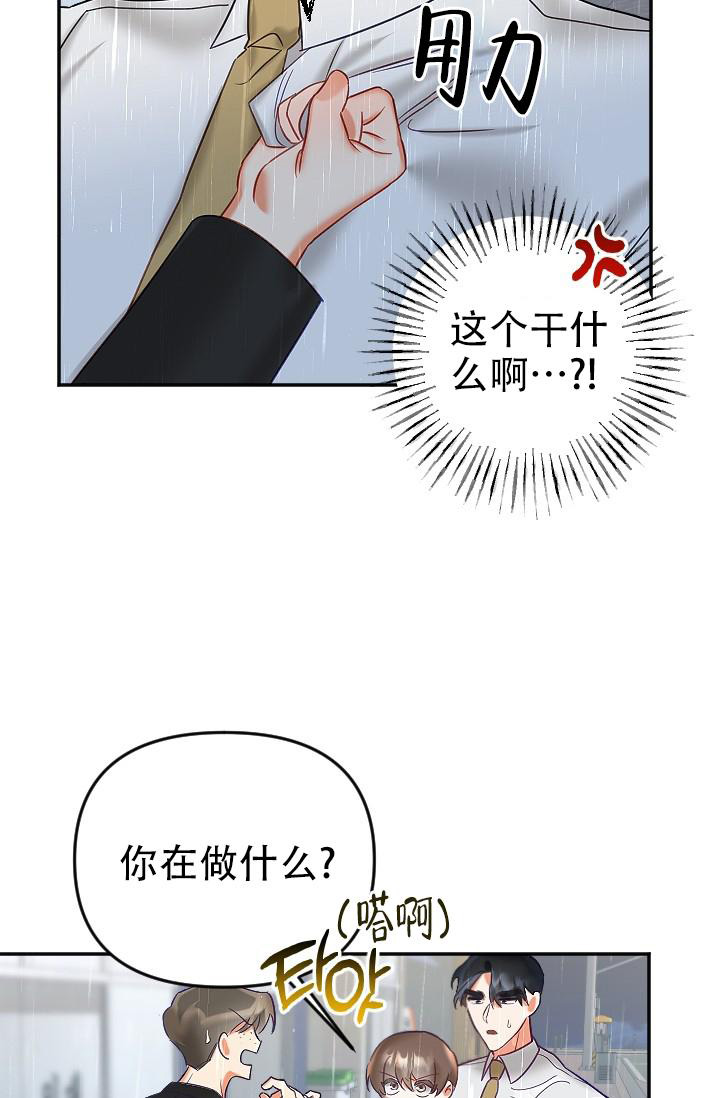 《驱魔秘事》漫画最新章节第21话免费下拉式在线观看章节第【29】张图片