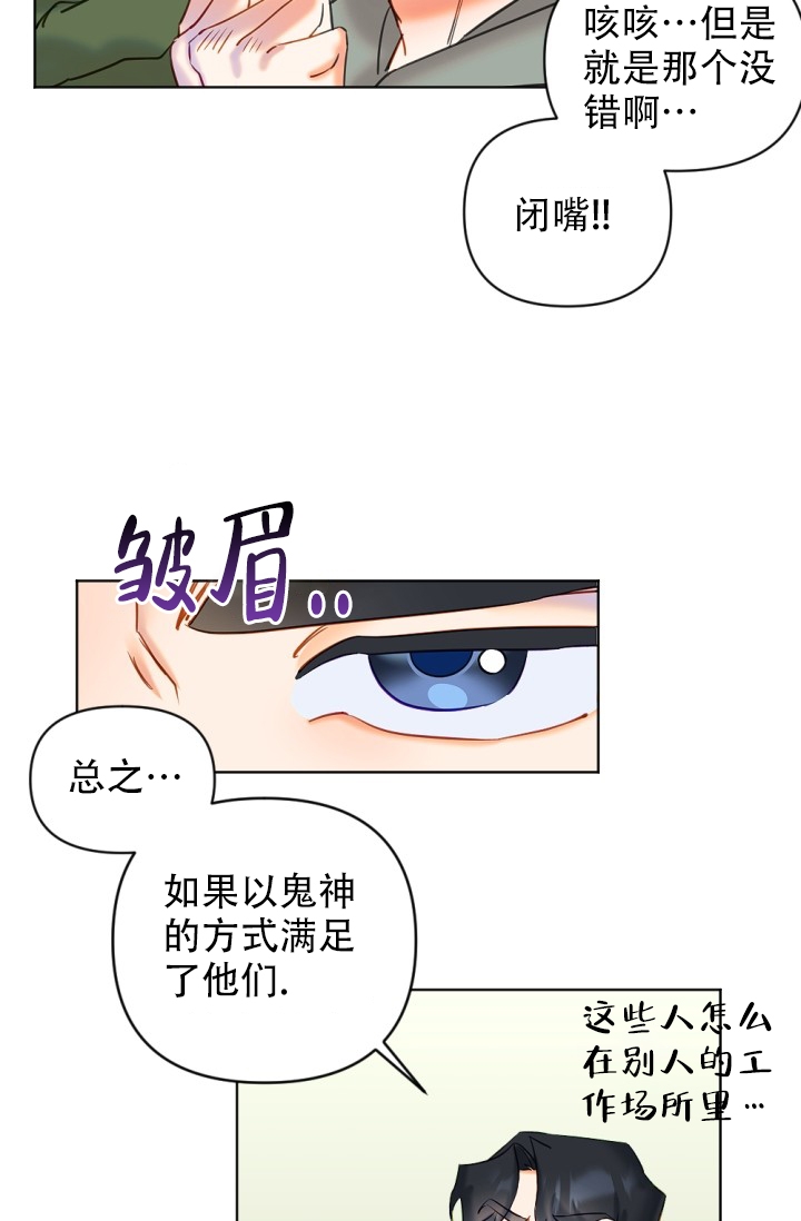 《驱魔秘事》漫画最新章节第3话免费下拉式在线观看章节第【21】张图片