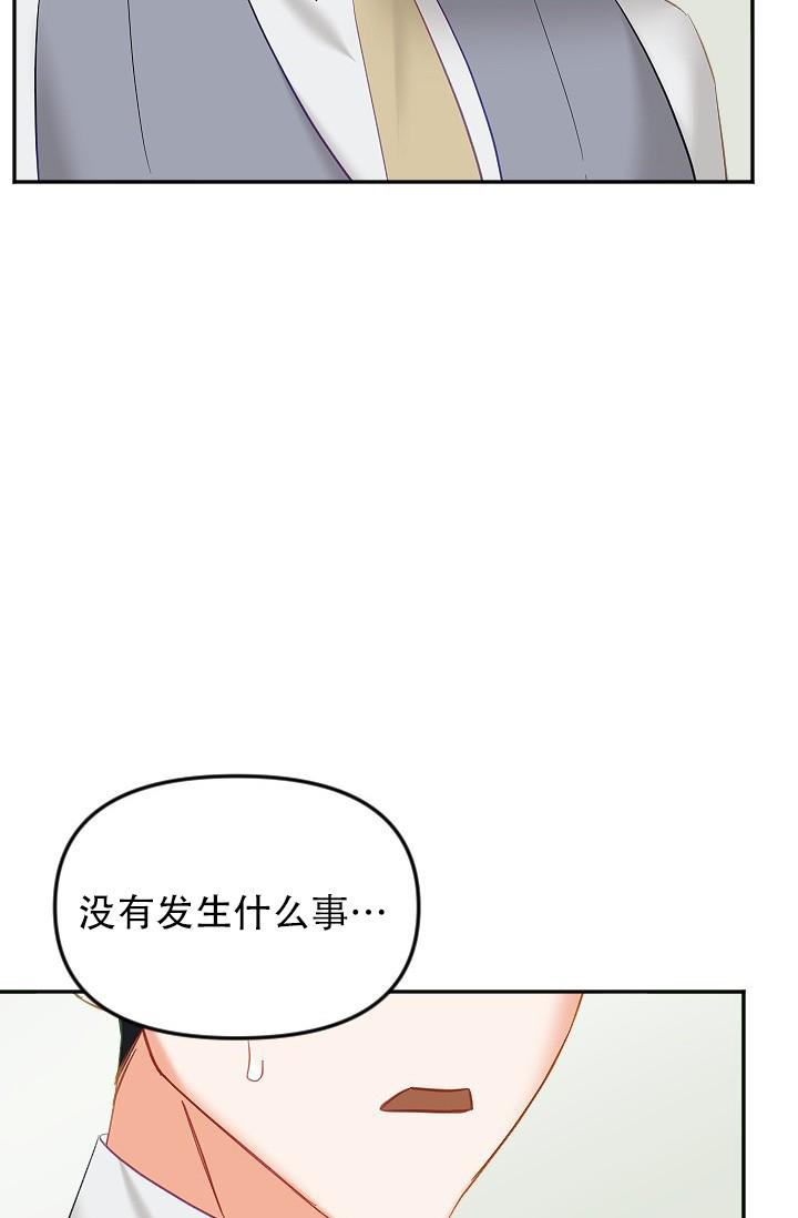 《驱魔秘事》漫画最新章节第26话免费下拉式在线观看章节第【7】张图片