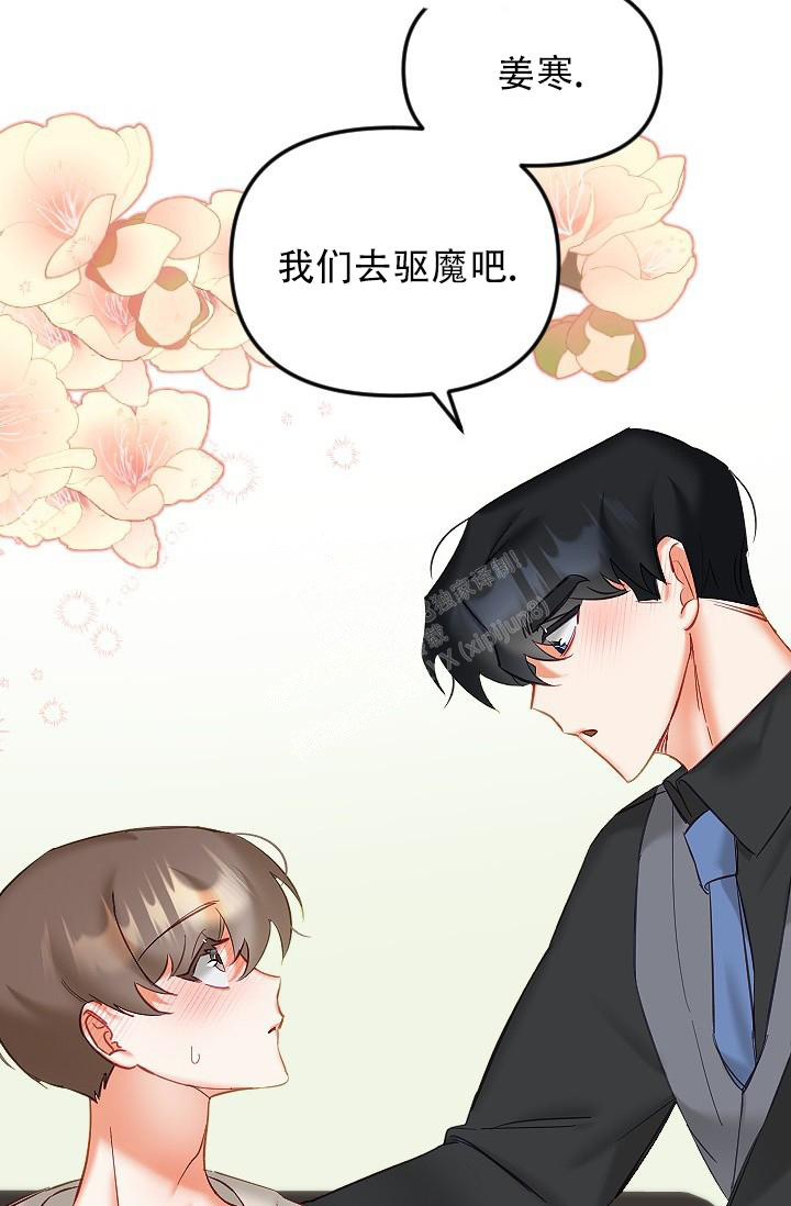 《驱魔秘事》漫画最新章节第31话免费下拉式在线观看章节第【8】张图片