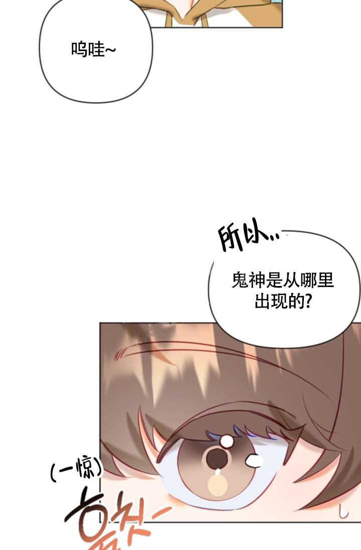 《驱魔秘事》漫画最新章节第8话免费下拉式在线观看章节第【4】张图片