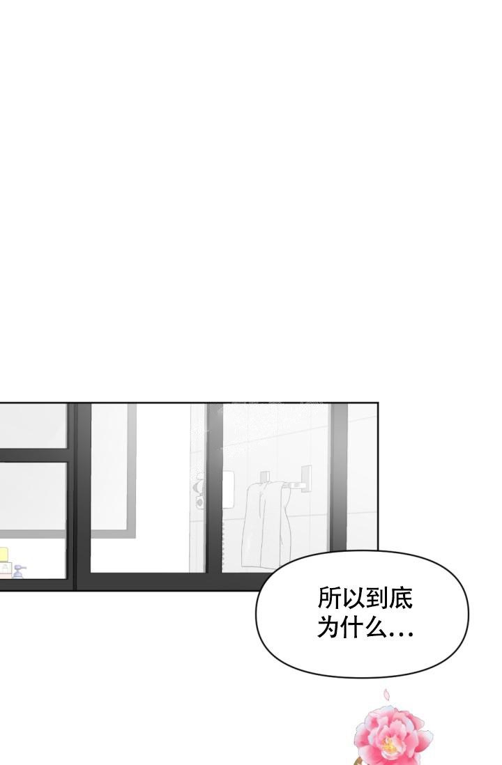 《驱魔秘事》漫画最新章节第12话免费下拉式在线观看章节第【33】张图片