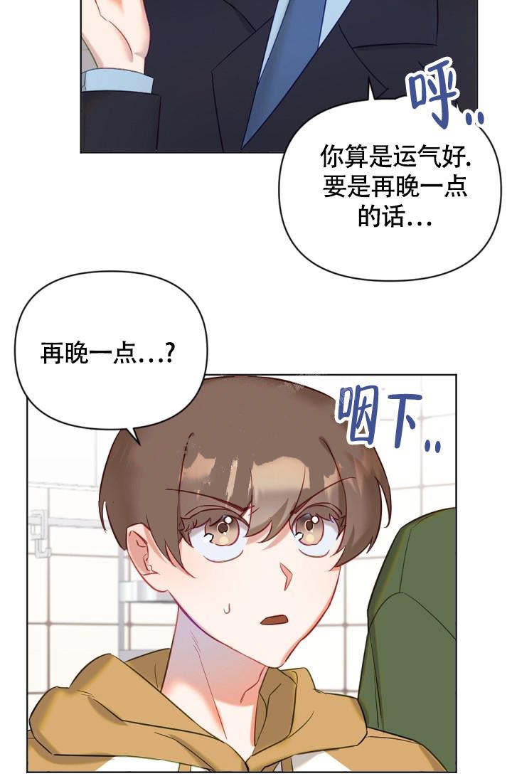 《驱魔秘事》漫画最新章节第8话免费下拉式在线观看章节第【33】张图片