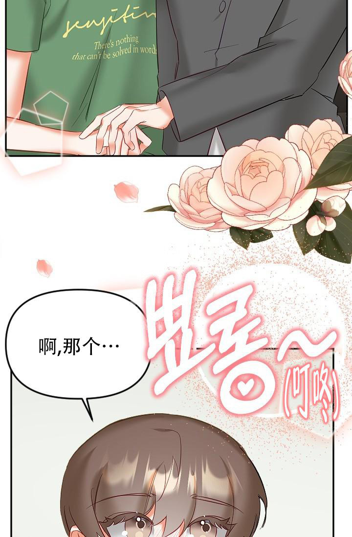 《驱魔秘事》漫画最新章节第27话免费下拉式在线观看章节第【24】张图片