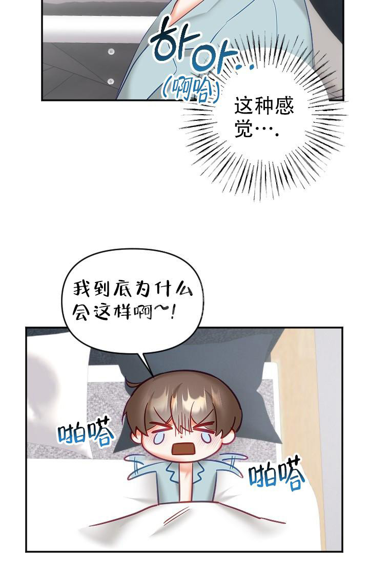 《驱魔秘事》漫画最新章节第27话免费下拉式在线观看章节第【13】张图片