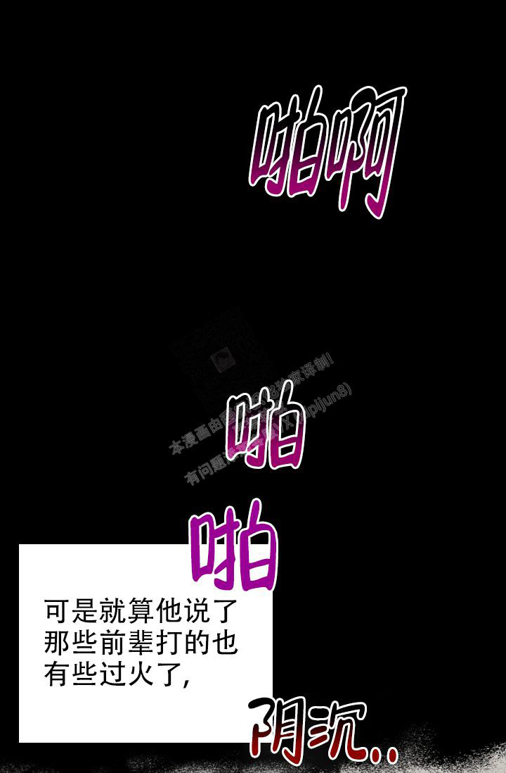 《驱魔秘事》漫画最新章节第19话免费下拉式在线观看章节第【31】张图片