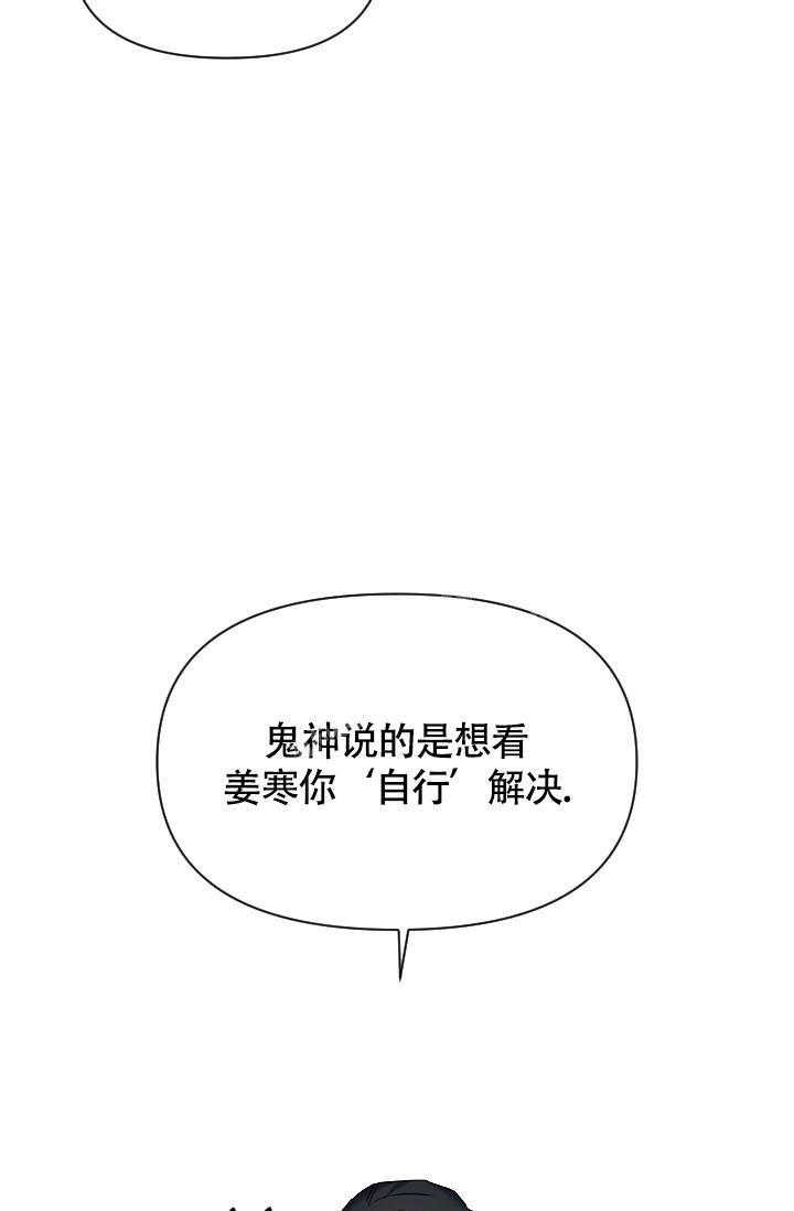 《驱魔秘事》漫画最新章节第10话免费下拉式在线观看章节第【19】张图片