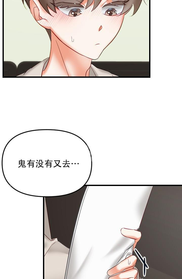 《驱魔秘事》漫画最新章节第31话免费下拉式在线观看章节第【6】张图片