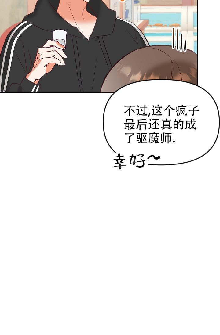 《驱魔秘事》漫画最新章节第19话免费下拉式在线观看章节第【38】张图片