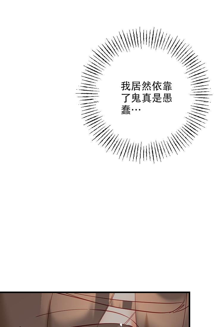 《驱魔秘事》漫画最新章节第30话免费下拉式在线观看章节第【35】张图片