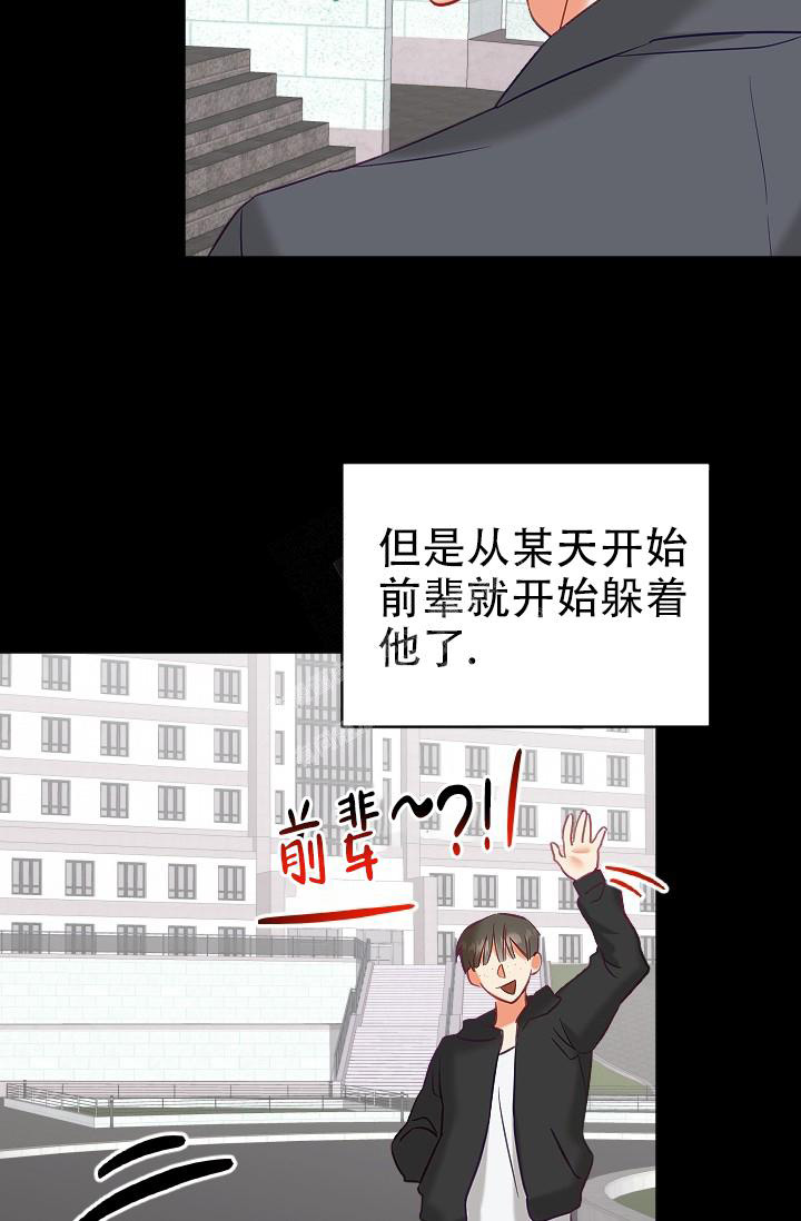 《驱魔秘事》漫画最新章节第19话免费下拉式在线观看章节第【19】张图片