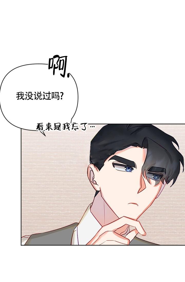 《驱魔秘事》漫画最新章节第12话免费下拉式在线观看章节第【16】张图片