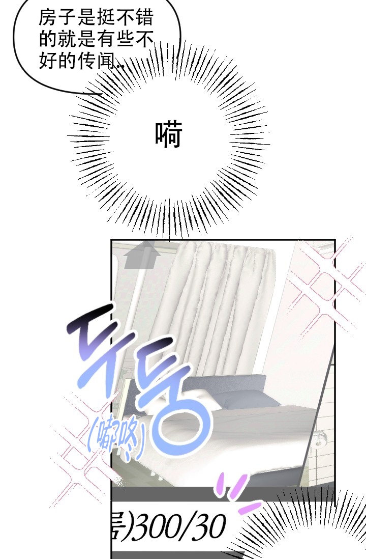 《驱魔秘事》漫画最新章节第1话免费下拉式在线观看章节第【19】张图片