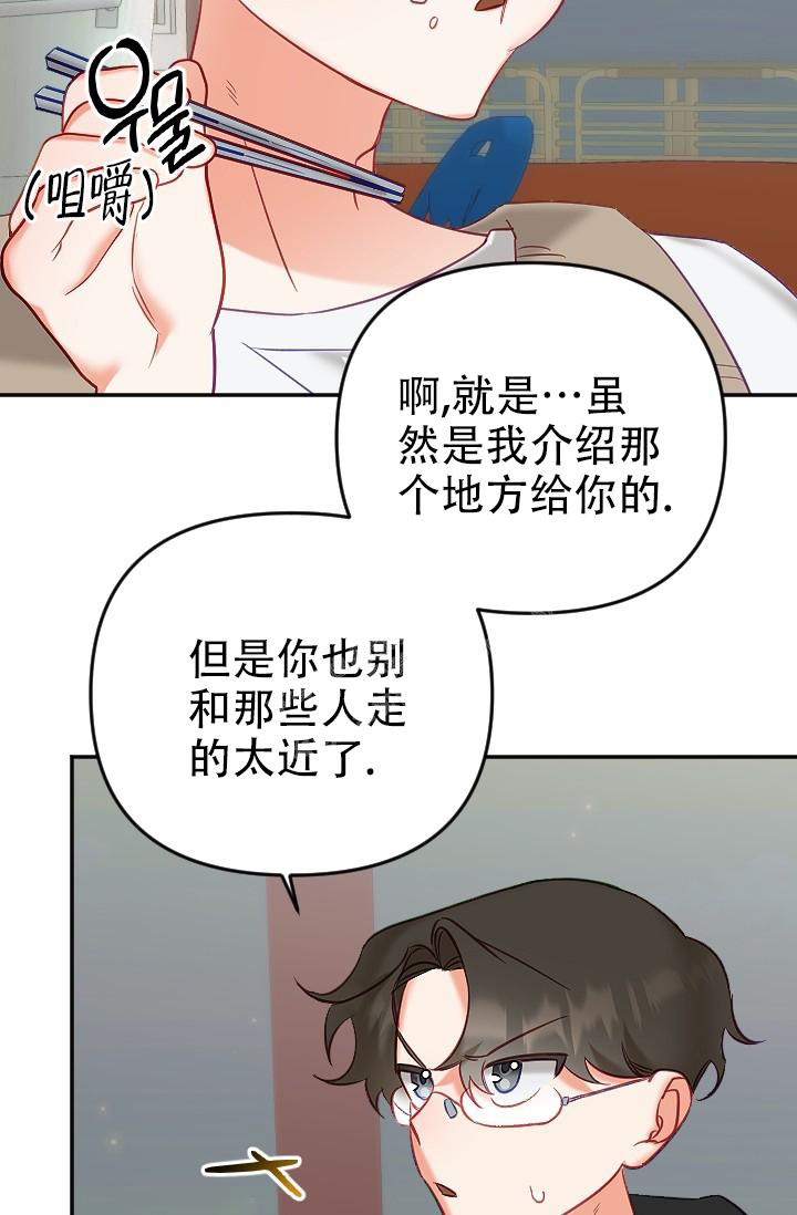 《驱魔秘事》漫画最新章节第19话免费下拉式在线观看章节第【9】张图片