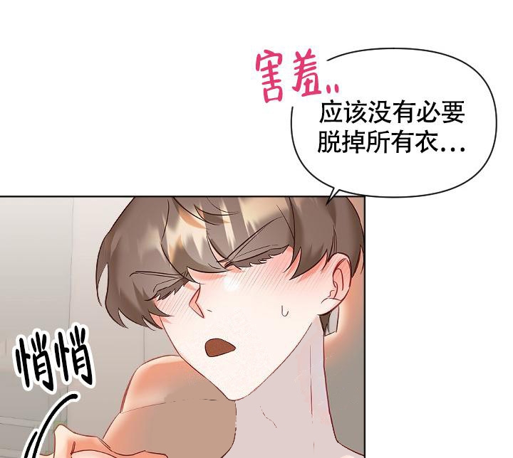 《驱魔秘事》漫画最新章节第10话免费下拉式在线观看章节第【27】张图片