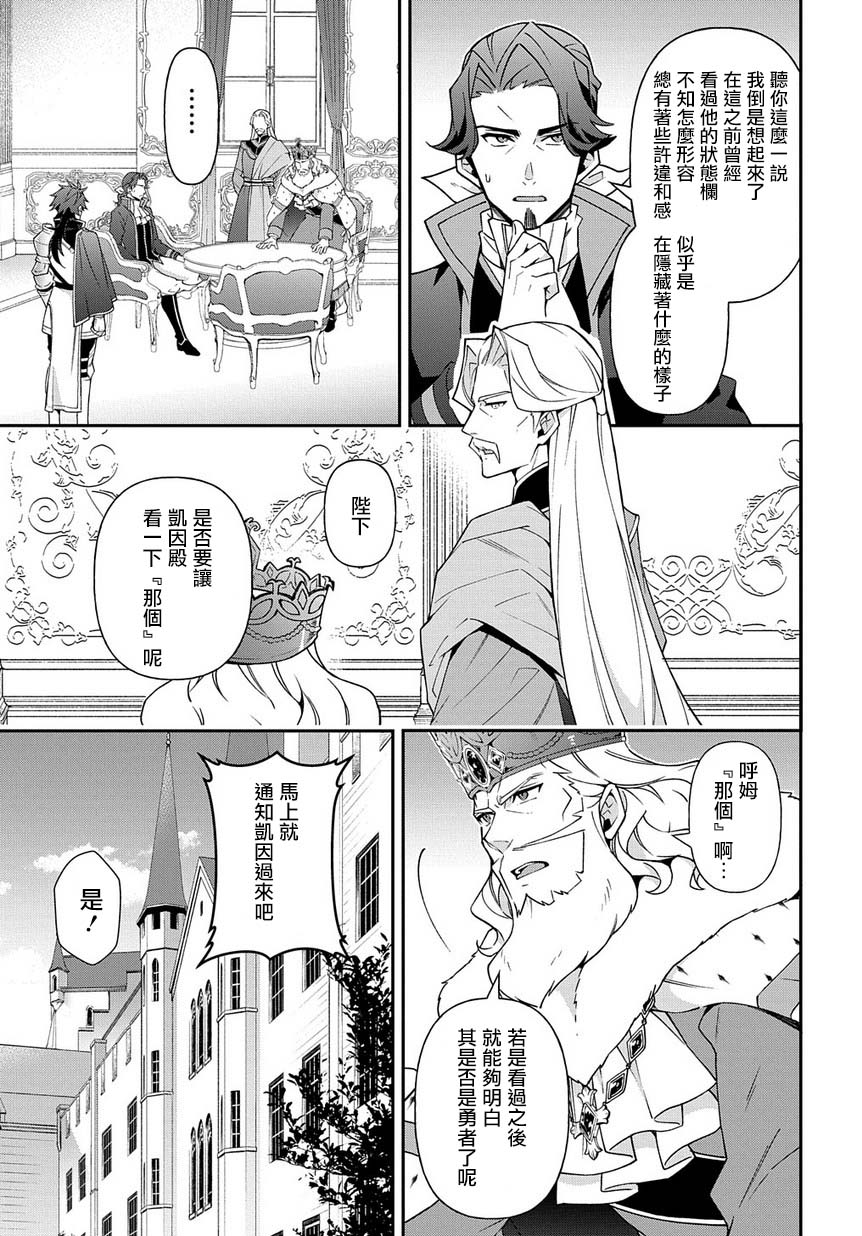 《转生贵族的异世界冒险录》漫画最新章节第17话免费下拉式在线观看章节第【25】张图片