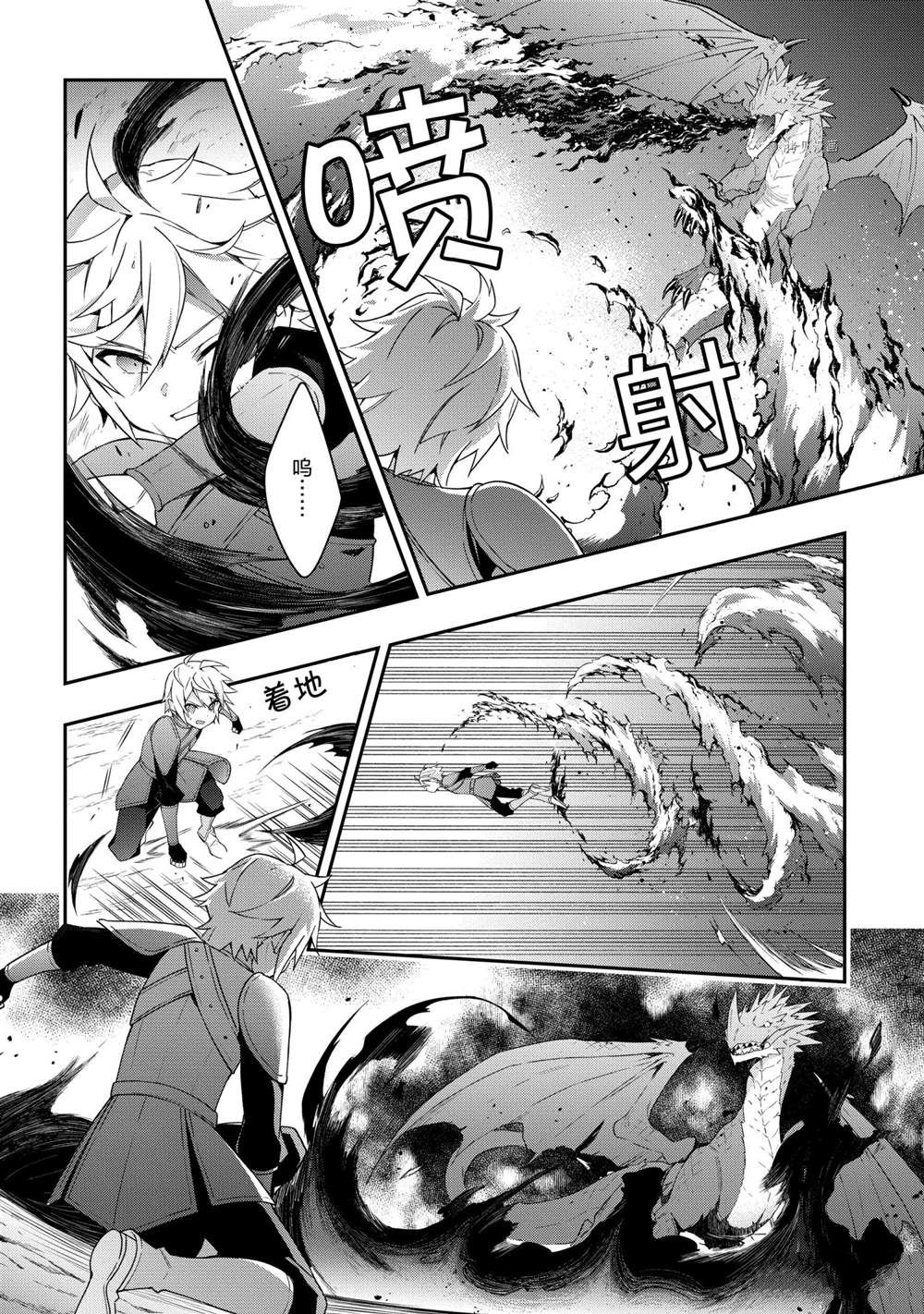 《转生贵族的异世界冒险录》漫画最新章节第31话 试看版免费下拉式在线观看章节第【22】张图片