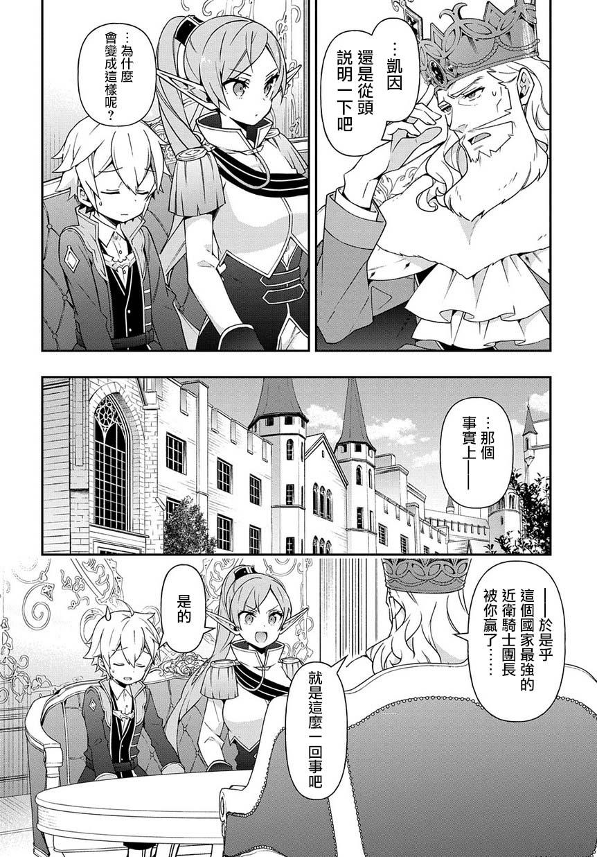 《转生贵族的异世界冒险录》漫画最新章节第17话免费下拉式在线观看章节第【10】张图片