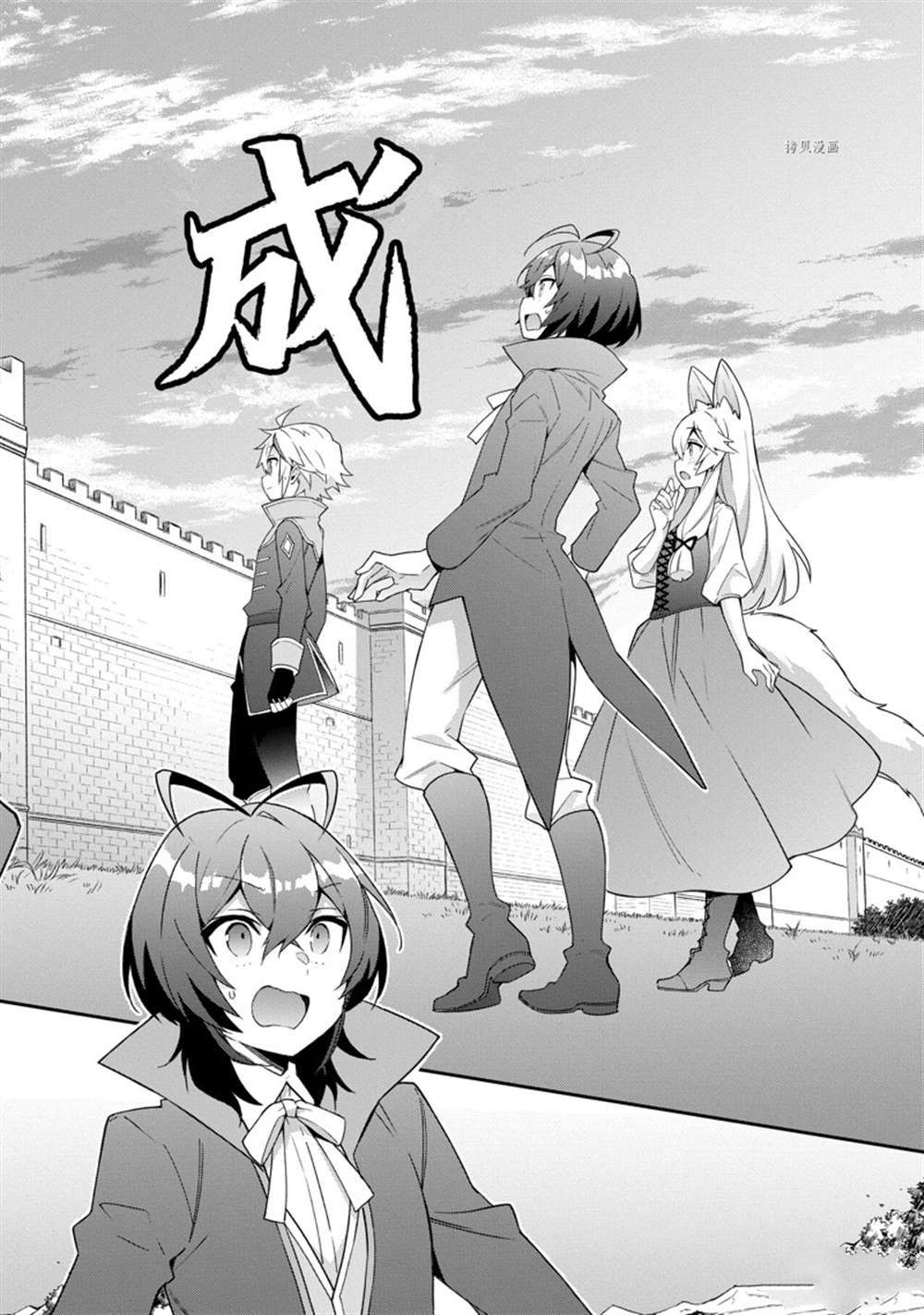 《转生贵族的异世界冒险录》漫画最新章节第42话 试看版免费下拉式在线观看章节第【26】张图片