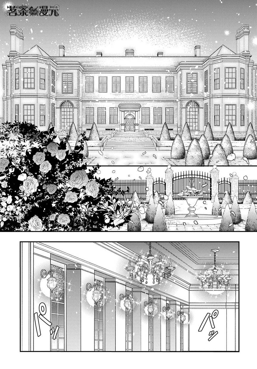 《转生贵族的异世界冒险录》漫画最新章节第13话免费下拉式在线观看章节第【9】张图片