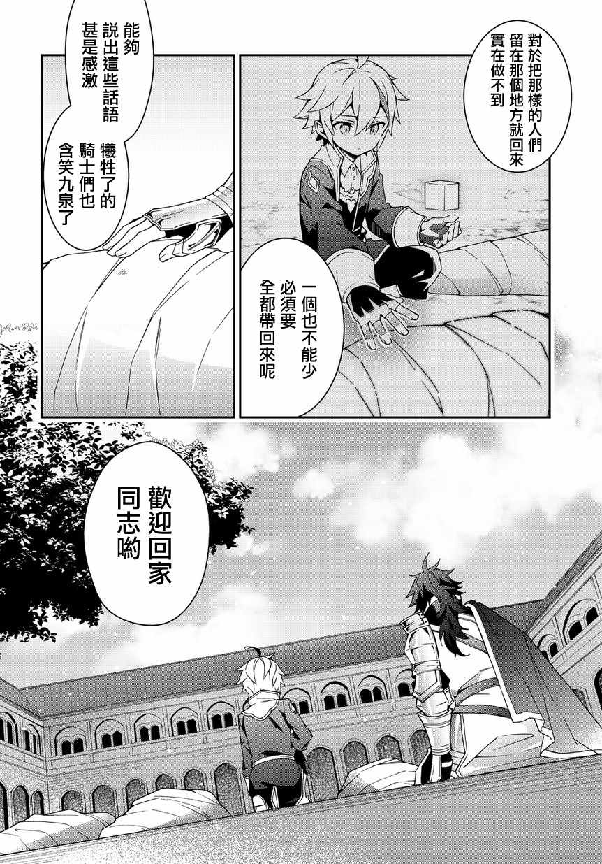 《转生贵族的异世界冒险录》漫画最新章节第9话免费下拉式在线观看章节第【6】张图片