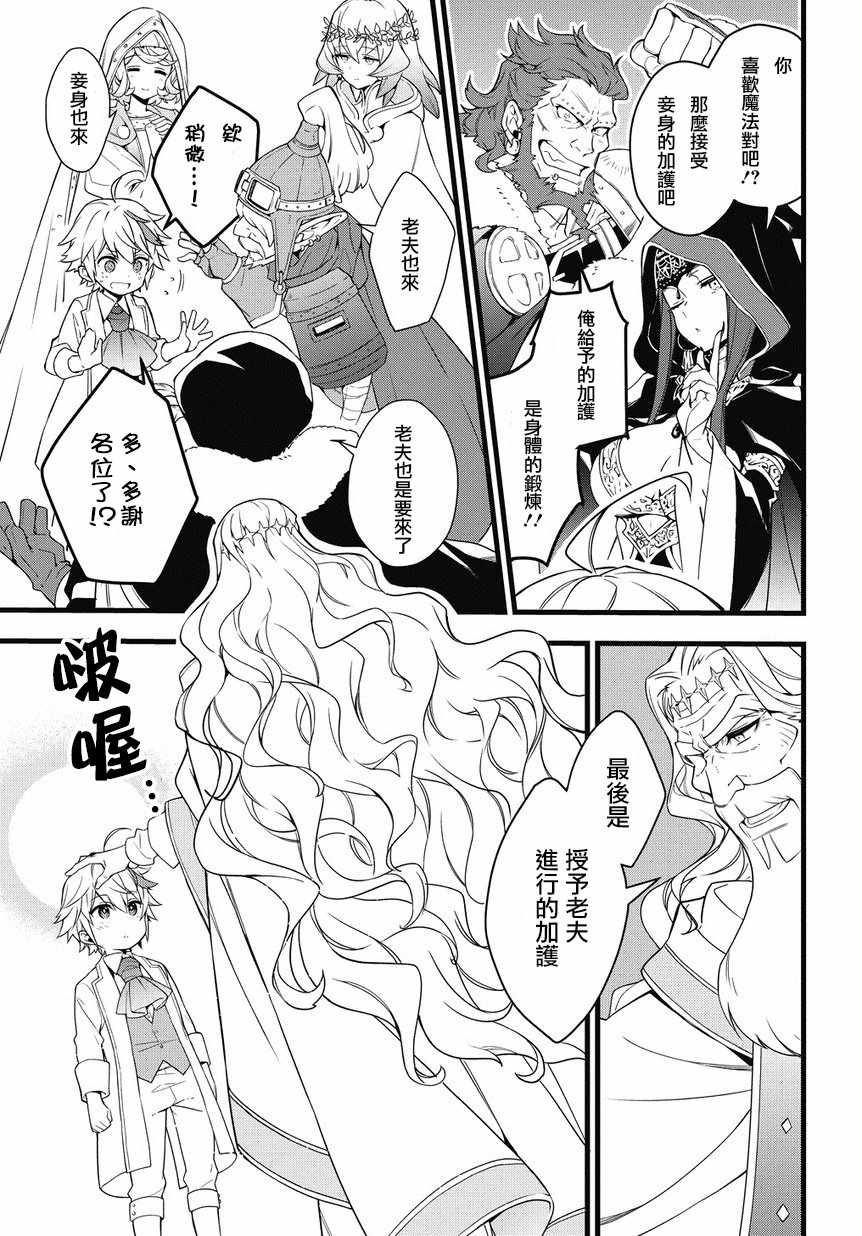 《转生贵族的异世界冒险录》漫画最新章节第1话免费下拉式在线观看章节第【37】张图片