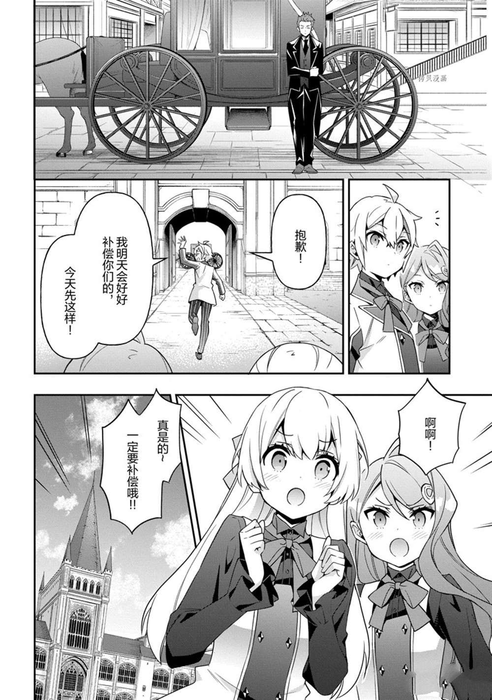 《转生贵族的异世界冒险录》漫画最新章节第39话 试看版免费下拉式在线观看章节第【12】张图片