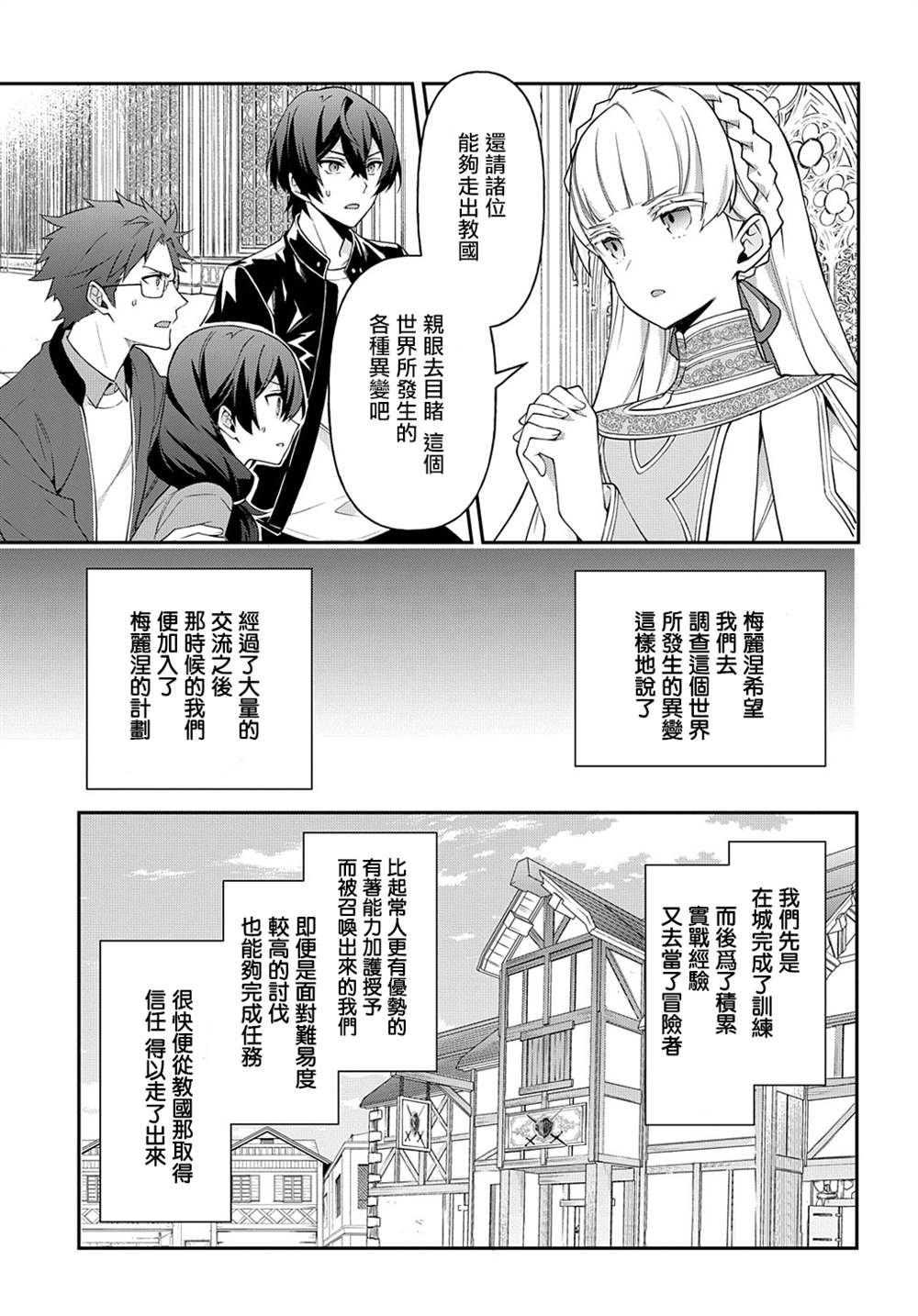 《转生贵族的异世界冒险录》漫画最新章节第26话免费下拉式在线观看章节第【5】张图片